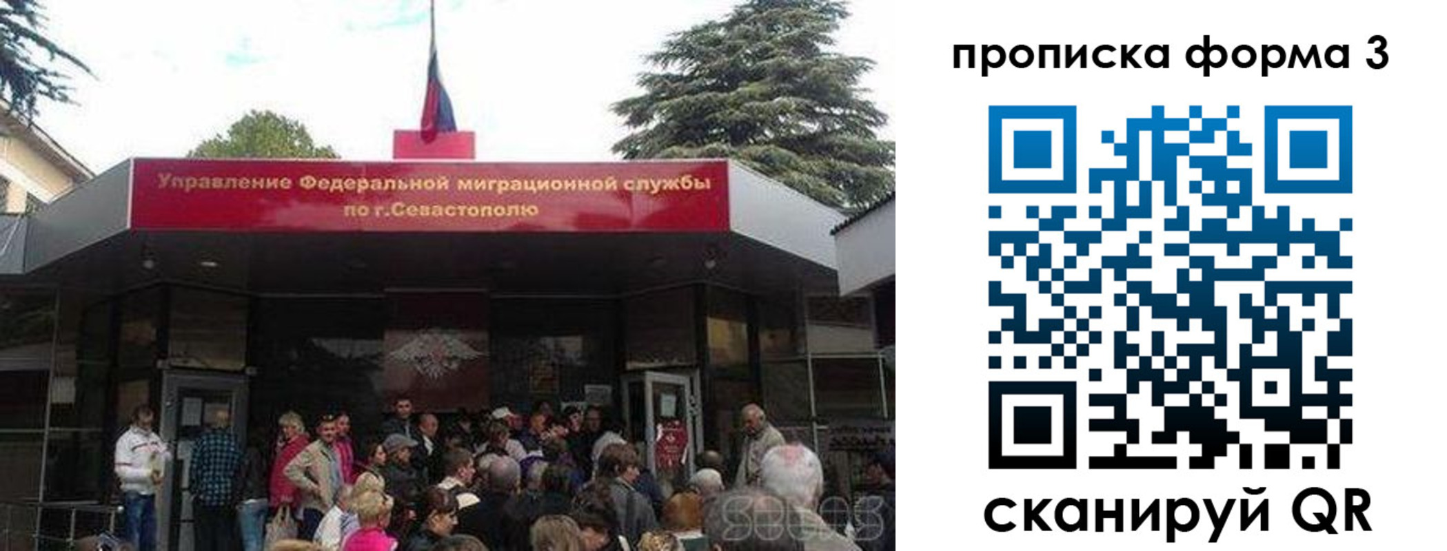 прописка ребенка в Котельниче