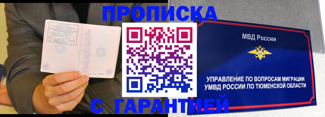 найти адрес прописки в Котельниче
