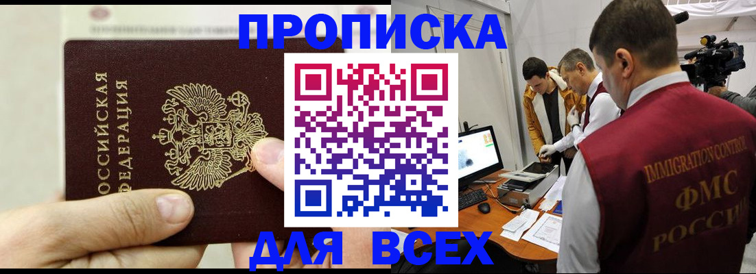 временная регистрация адрес в Котельниче