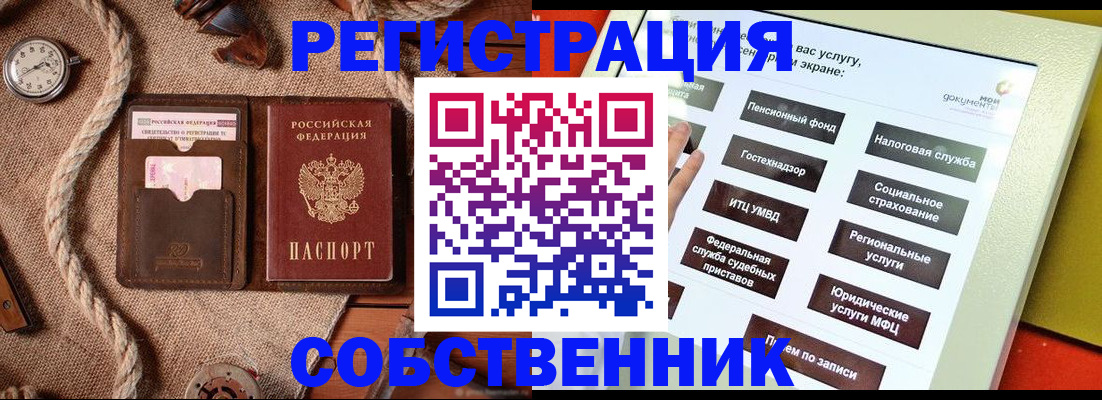 миграционный учет в Котельниче