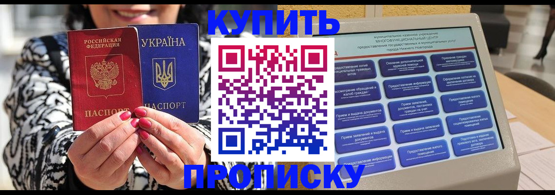 временная регистрация надежно в Котельниче