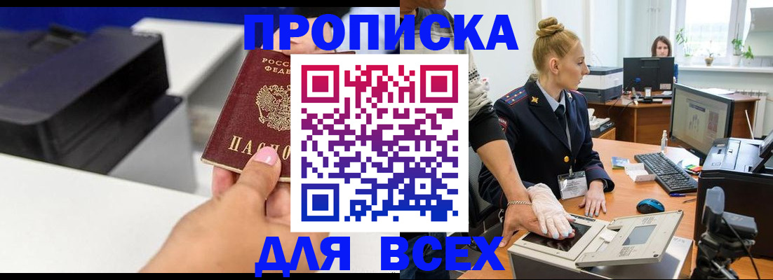регистрация в Котельниче