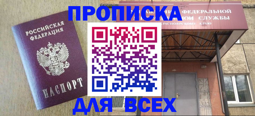 временная регистрация госуслуги в Котельниче