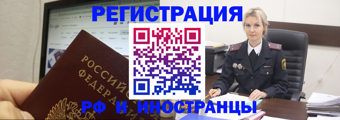 временная регистрация надежно в Котельниче