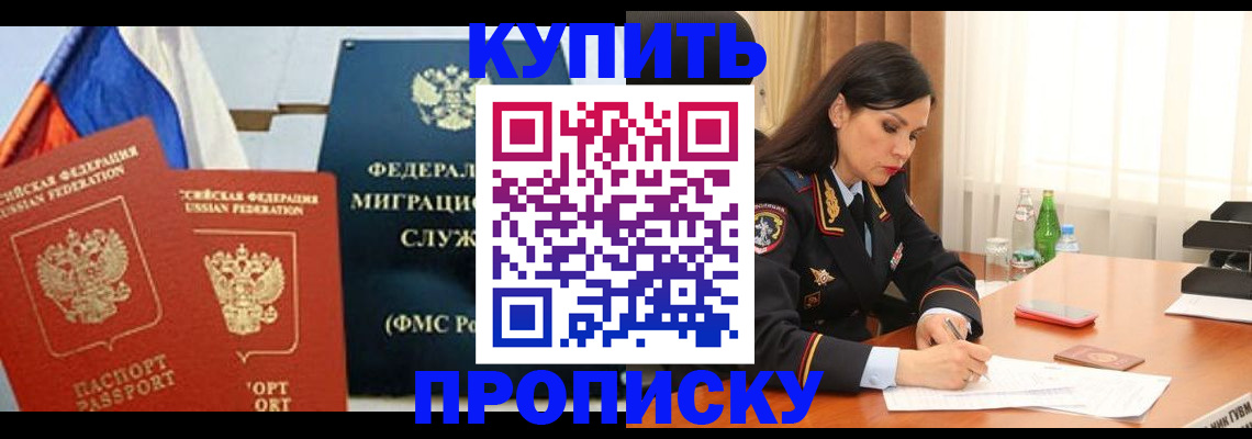 миграционный учет в Котельниче
