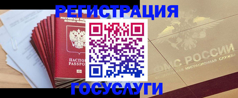 временная регистрация гарантия в Котельниче
