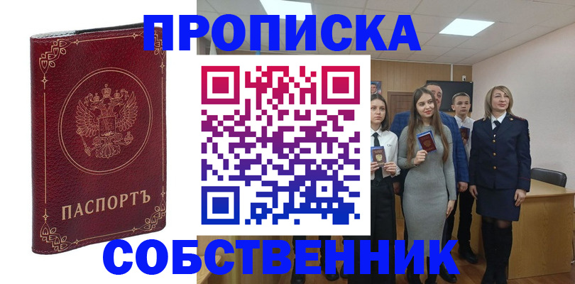 временная регистрация адрес в Котельниче
